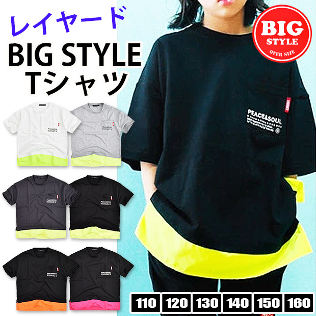 SHISKY シスキー 5分袖 Tシャツ ポケット付き レイヤード BIG 半袖 キッズ 男子 女子 子供服 110 120 130 140 150 160 T-シャツ ダンス | SHISKY