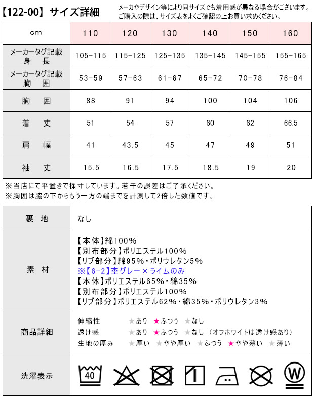 SHISKY シスキー 5分袖 Tシャツ ポケット付き レイヤード BIG 半袖 キッズ 男子 女子 子供服 110 120 130 140 150 160 T-シャツ ダンス｜sime-fabric｜16