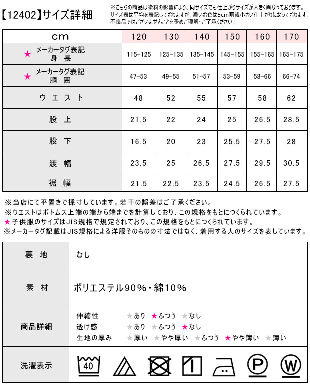 ハーフパンツ 短パン 体操着 体操服 女の子 男の子 ボトムス 半ズボン スクール 体育 無地 シンプル 子供 キッズ ジュニア 子供服 男女兼用 ウエストゴム お受験｜sime-fabric｜13