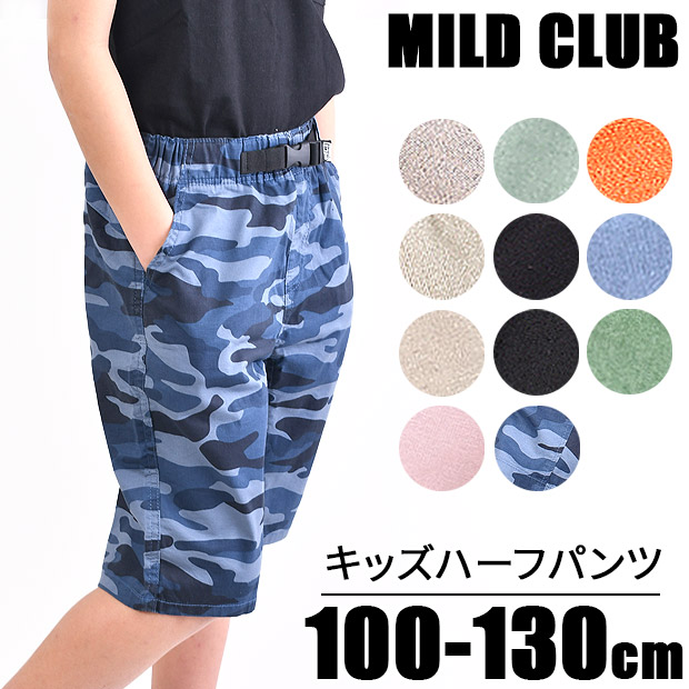 MILDCLUB ハーフパンツ キッズ ストレッチ ハーフパンツ 男の子