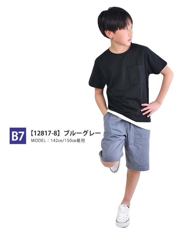 MILDCLUB マイルドクラブ ハーフパンツ キッズ ストレッチ ジュニア