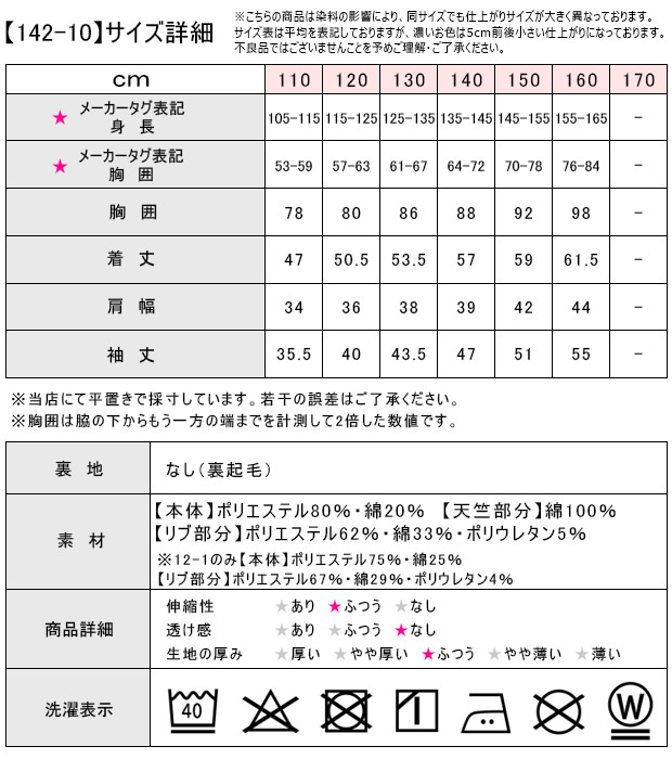 SHISKY 裏起毛 プリント パーカー プルパーカー キッズ フード付き トレーナー スウェット スエット ジュニア 男の子 子供服 あったか 110-160｜sime-fabric｜19