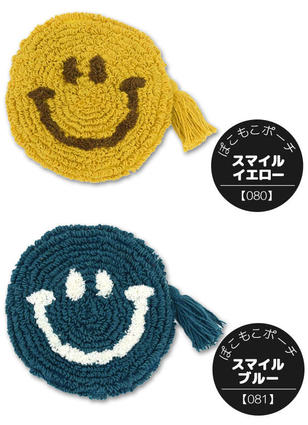 ぽこもこ ポーチ 小物入れ 化粧ポーチ メイクポーチ かわいい おしゃれ 布 綿 シェニール織 刺繍 スマイル 犬 猫 ネコ 動物 14217-000 14218-000 | ブランド登録なし | 05