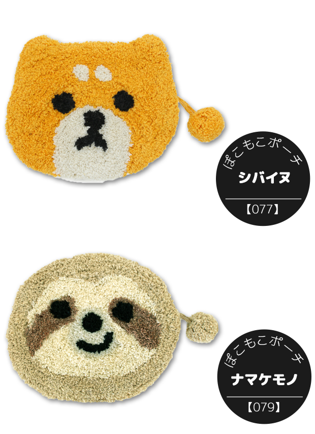 ぽこもこ ポーチ 小物入れ 化粧ポーチ メイクポーチ かわいい おしゃれ 布 綿 シェニール織 刺繍 スマイル 犬 猫 ネコ 動物 14217-000 14218-000 | ブランド登録なし | 07
