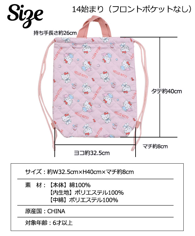 リバティ　レッスンバッグ上履き入れ体操服袋　ミシェル×ハートキルト レッスンバッグ 上履き入れ 体操服袋 移動ポケット リバティ