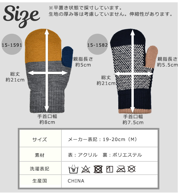 手袋 レディース ミトン ハンドウォーマー 暖かい 裏起毛 防寒 ニットグローブ 配色 柄 グローブ ニットミトン手袋 厚手 女性 キッズ ジュニア 女の子｜sime-fabric｜19