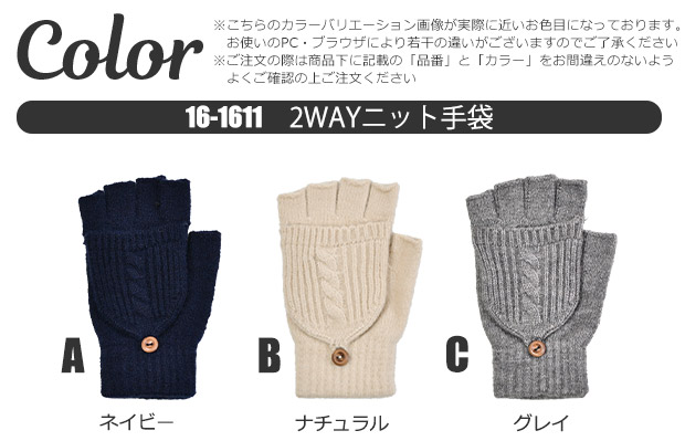 レディース 手袋 2way ミトン アクリルニット 指切り 可愛い 暖かい