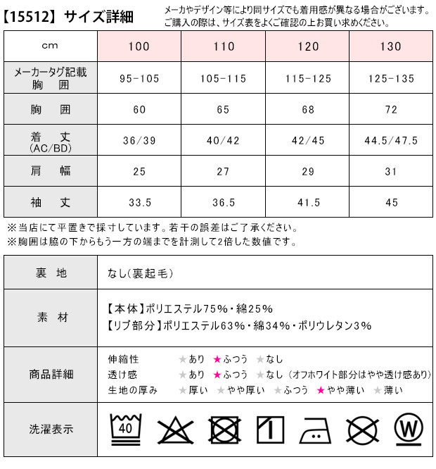 CUTEPARADISE キュートパラダイス 裏起毛 トレーナー スエット スウェット キッズ 女の子 100cm 110cm 120cm 130cm  トップス 子供服 プリント メール便送料無料 :15512:シメファブリック - 通販 - Yahoo!ショッピング