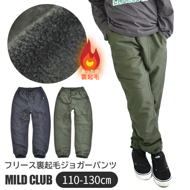 爆買 MILDCLUB マイルドクラブ 裏起毛 裏フリース ウォーマーパンツ