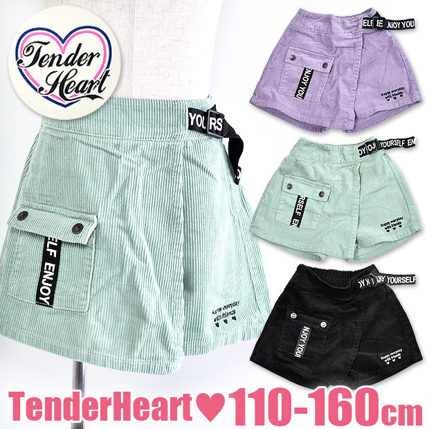 TenderHeart 飾りベルト キュロット パンツ ラップキュロット ズボン コーデュロイ キッズ 女子 110 120 130 140 150  160 子供服 ボトムス