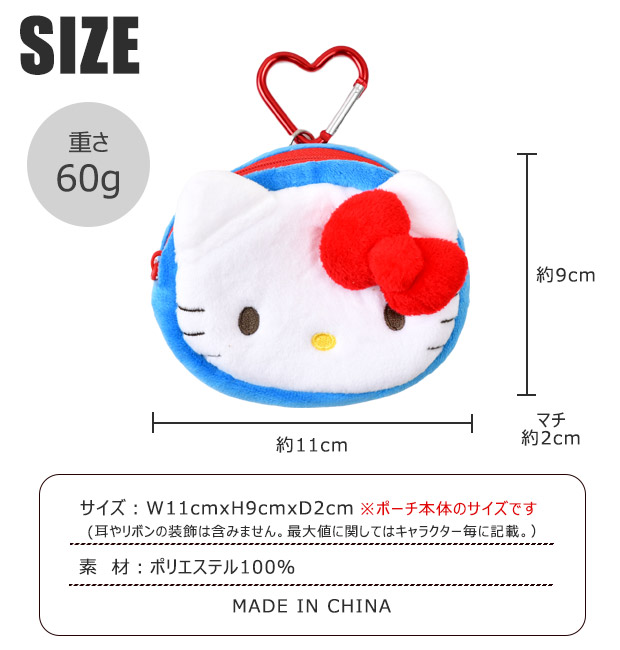 サンリオ カラビナ付きミニフェイスポーチ ポーチ ミニポーチ 小さめ 小物入れ キャラクター キャラ かわいい おしゃれ ぬいぐるみ カラビナ 付き 取り外し可 | ブランド登録なし | 18