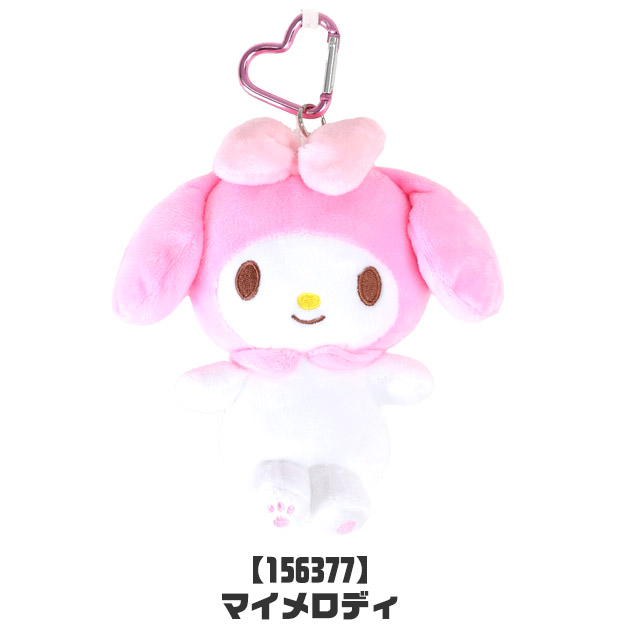 キーホルダー ぬいぐるみ サンリオ キャラクター カラビナ付き
