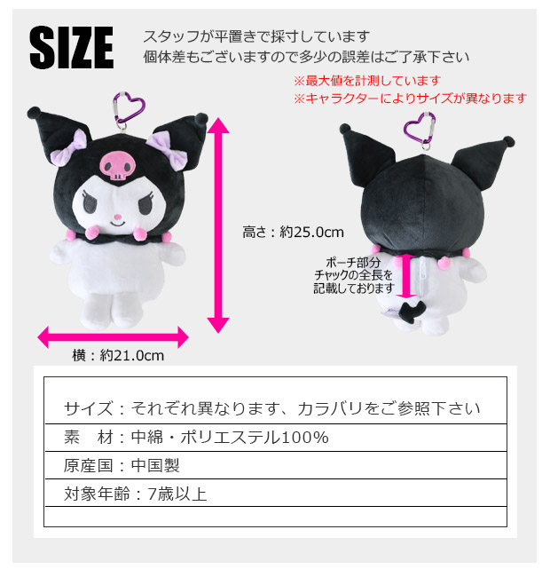 サンリオ - 新品未使用☆サンリオまとめ売り21点セットの通販 by