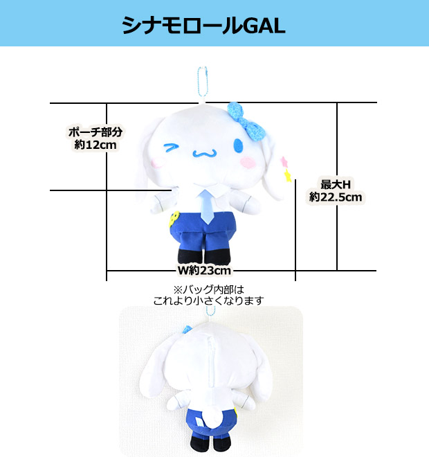 サンリオ - こねこねこ　ぬいぐるみ　バッグ　ポーチ【8点セット】 サンリオ ぬいぐるみポーチ BIGポーチ ぬいぐるみ キーホルダー