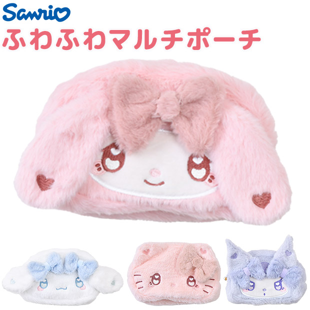 Yahoo! Yahoo!ショッピング(ヤフー ショッピング)サンリオ ポーチ マルチポーチうるふわ キャラクター 小物入れ レディース メイクポーチ ファー 収納 ペンケース 筆箱 女の子 かわいい 文房具 グッズ sanrio