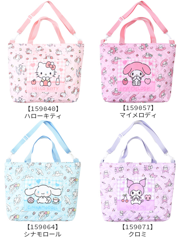 ハローキティ　レッスンバッグ ハローキティ キルティングレッスンバッグ｜サンリオオンライン