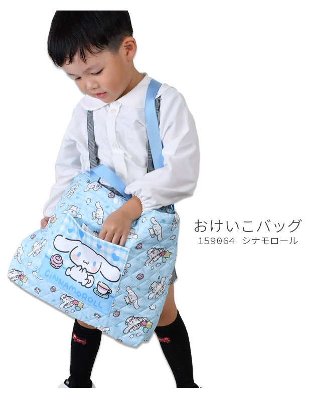 ハローキティ レッスンバッグ おけいこバッグ レッスンバック