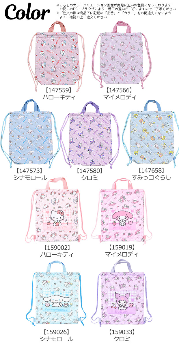 爆買 ナップサック キルトナップサック 体操着入れ 体操着袋 体操服