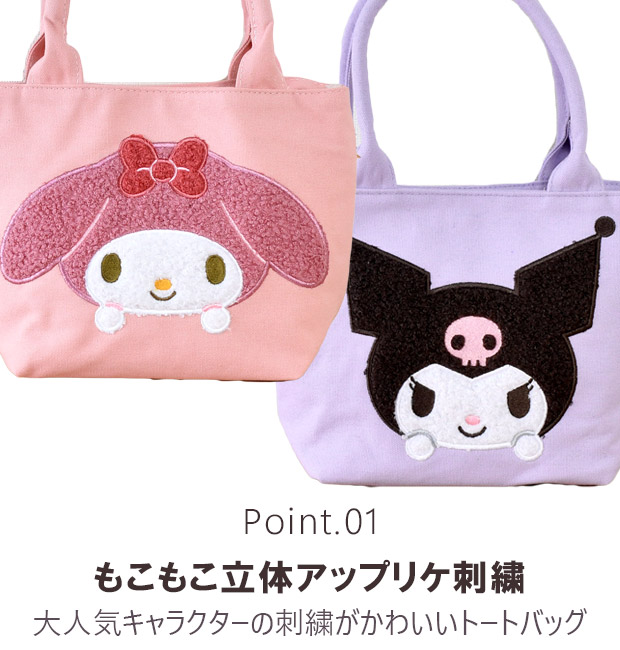 サンリオ マルチトートバッグ トートバッグ バッグ バック カバン レディース ガールズ 小さめ 自立 キャラクター キャラ アップリケ 刺繍 ミニバッグ ランチ | ブランド登録なし | 10