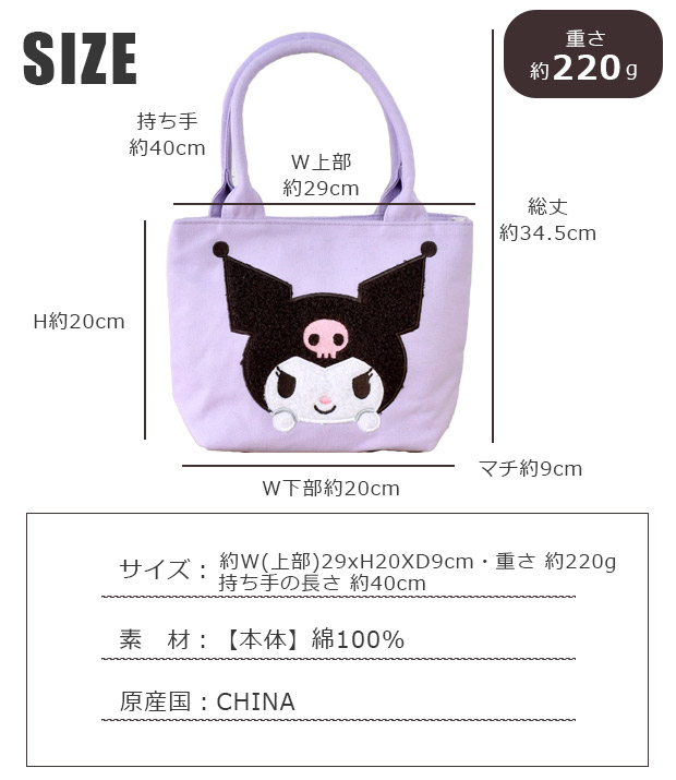 サンリオ マルチトートバッグ トートバッグ バッグ バック カバン レディース ガールズ 小さめ 自立 キャラクター キャラ アップリケ 刺繍 ミニバッグ ランチ | ブランド登録なし | 17