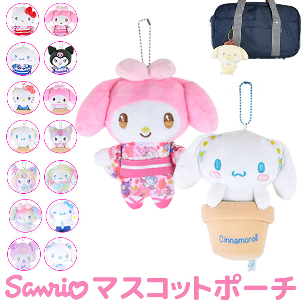 ハローキティ サンリオ ぬいぐるみ キーホルダー キャラクター