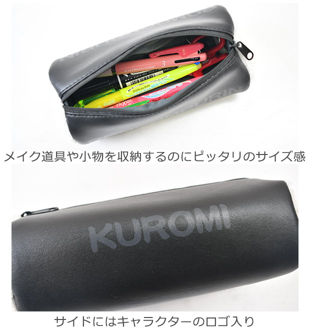 サンリオ 巻き寿司 マルチポーチ キャラクター 小物入れ レディース 旅行 化粧ポーチ コスメポーチ ペンポーチ 中学生 小学生 高校生 女の子 キッズ かわいい | クロミ | 08