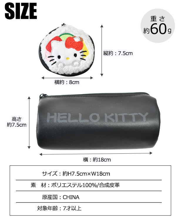 サンリオ 巻き寿司 マルチポーチ キャラクター 小物入れ レディース 旅行 化粧ポーチ コスメポーチ ペンポーチ 中学生 小学生 高校生 女の子 キッズ かわいい | クロミ | 12