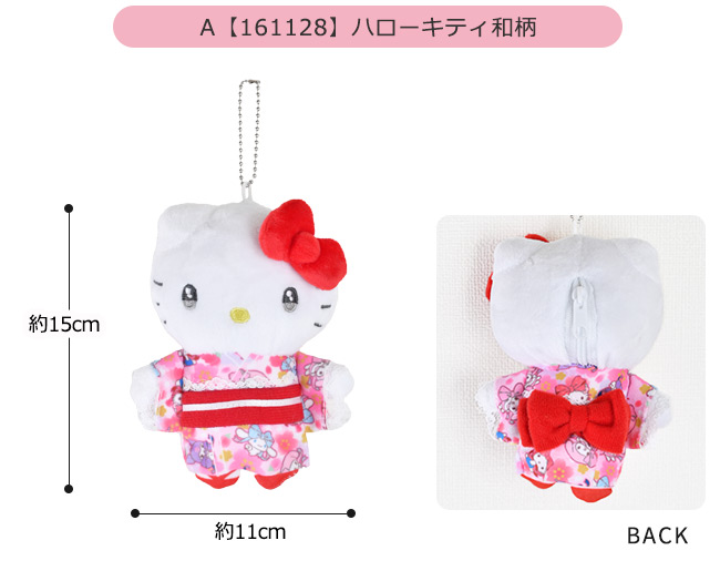 ハローキティ サンリオ ぬいぐるみ キーホルダー キャラクター