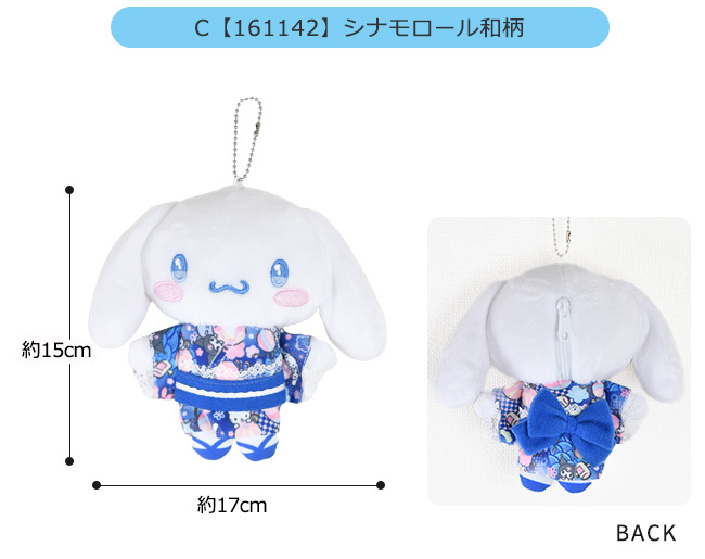 楽天市場】サンリオキャラクターズPVCマスコット4シナモロール