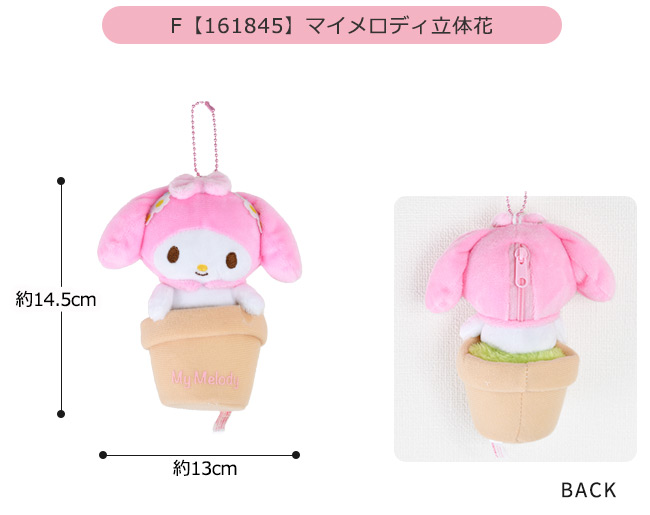 サンリオ ハローキティ 日焼けキティ ぬいぐるみポーチ型コインケースキーホルダー 楽天市場】【送料無料】サンリオ ハローキティ ぬいぐるみ