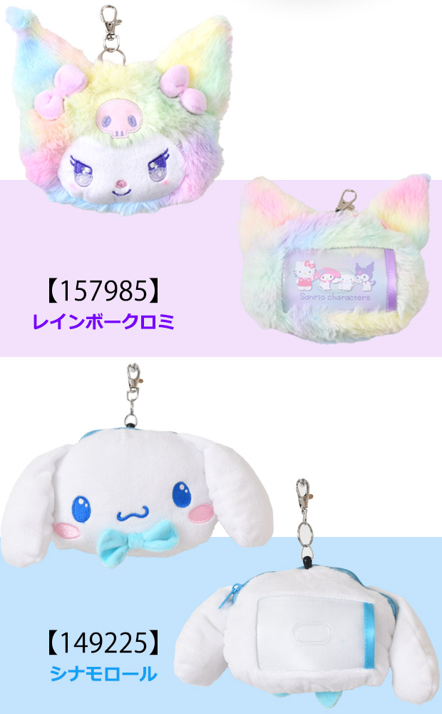 爆買 キーホルダー サンリオ グッズ パスケース キャラクター