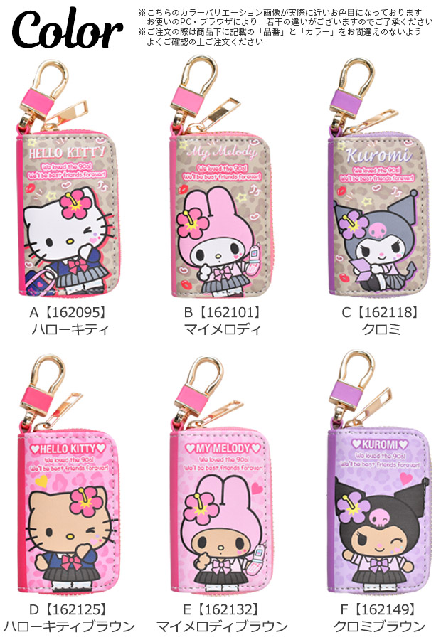 ARomantic KISS CUTテープ サンリオ 3本セット 新品 ARomantic KISS CUTテープ サンリオ 3本セット 新品 ARomantic