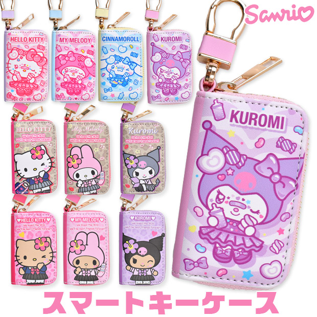 ARomantic KISS CUTテープ サンリオ 3本セット 新品 サンリオ sanrio スマートキーケース スマートキー キーケース