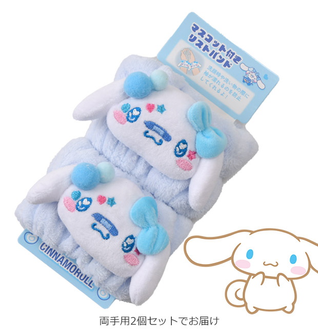 sanrio（サンリオ） マスコット付きリストバンド リストバンド 洗顔
