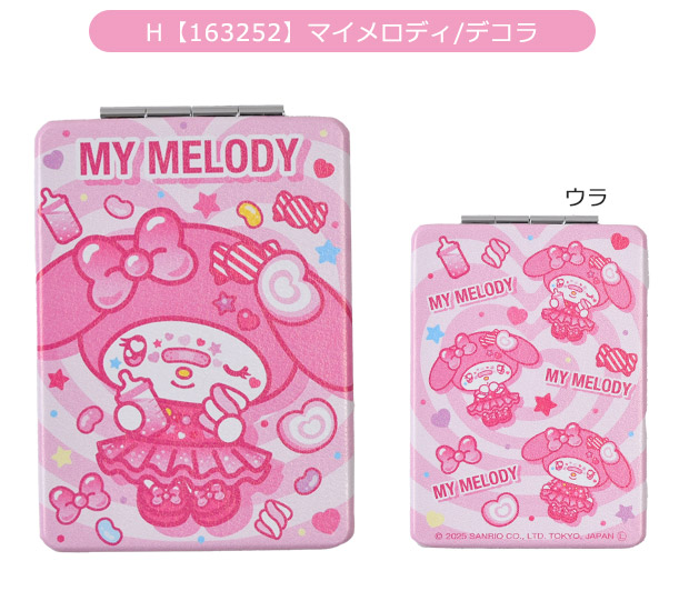 sanrio（サンリオ） 折り畳みミラー キャラクター ギャル コンパクト