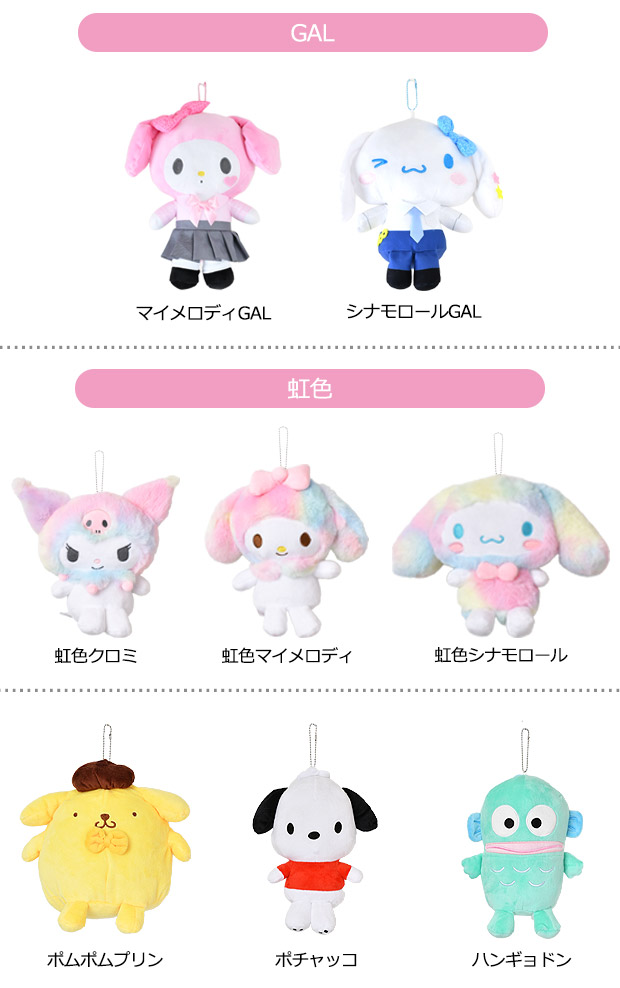 sanrio（サンリオ） キーホルダー ぬいぐるみ ポーチ キャラクター
