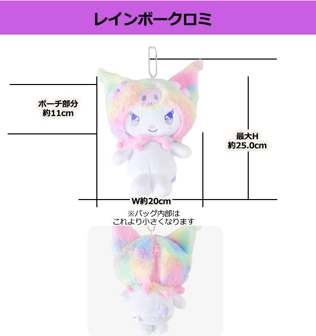 sanrio（サンリオ） キーホルダー ぬいぐるみ ポーチ キャラクター