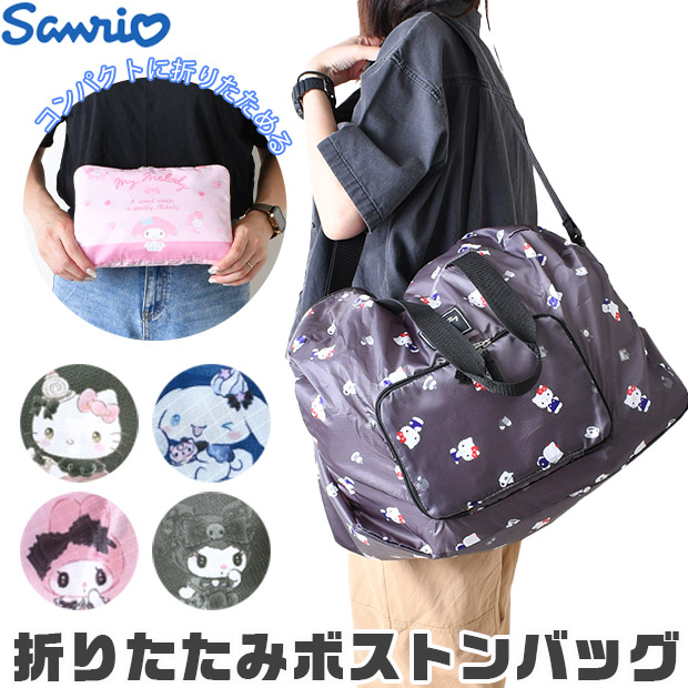 ◇APE BABYMILO サンリオ 3way トラベルバッグ ボストン APE BABYMILO サンリオ 3wayトラベルボストンバッグ - メルカリ