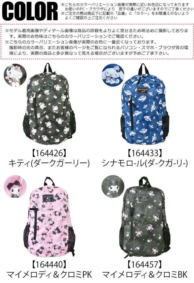 クロミ 爆買 サンリオ 折りたたみ リュック 軽量 レディース a4 クロミ 爆買 サンリオ 折りたたみ リュック 軽量 レディース a4