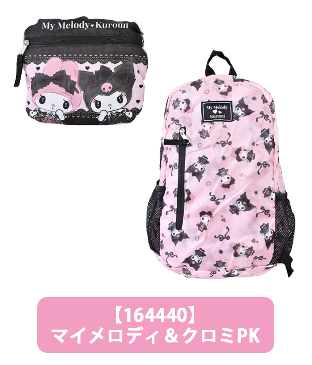 クロミ サンリオ 折りたたみ リュック 軽量 レディース a4