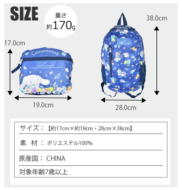 クロミ 爆買 サンリオ 折りたたみ リュック 軽量 レディース a4