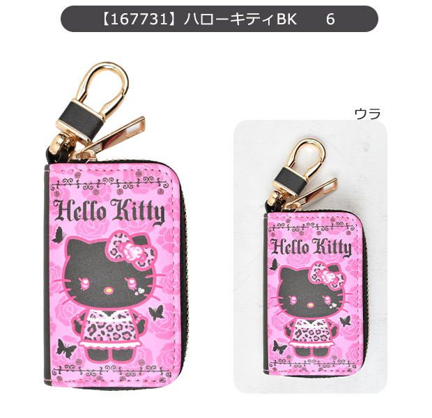 sanrio（サンリオ） スマートキーケース スマートキー キーケース
