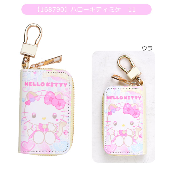 sanrio（サンリオ） スマートキーケース スマートキー キーケース