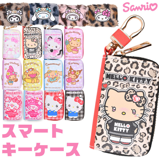 sanrio（サンリオ） スマートキーケース スマートキー キーケース