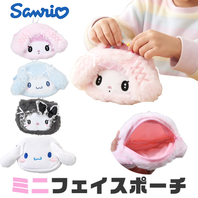 サンリオ ミニフェイスポーチ コーデュロイ ふわふわ ポーチ 小さめ メイクポーチ 小物入れ 化粧ポーチ キャラクター レディース 女の子 女子 小銭入れ