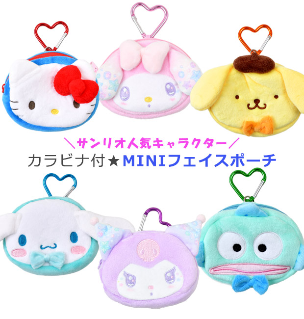 sanrio（サンリオ） カラビナ付きミニフェイスポーチ ポーチ