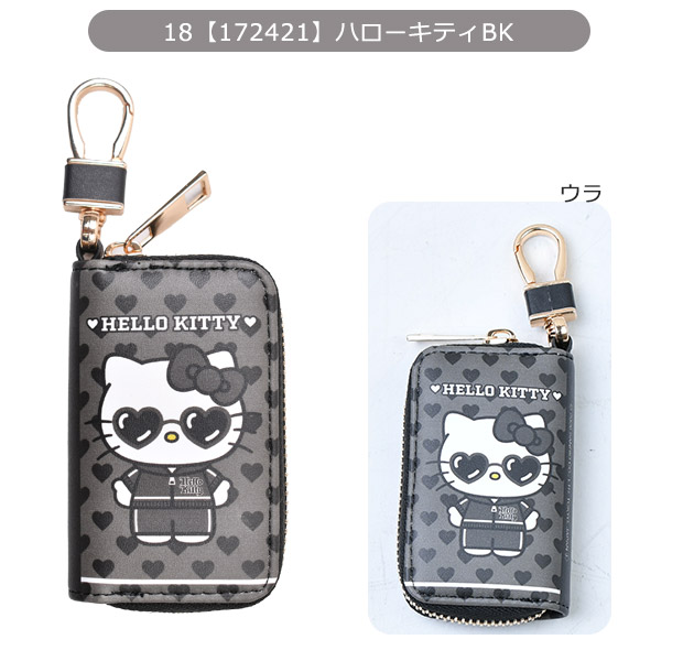 sanrio（サンリオ） スマートキーケース スマートキー キーケース