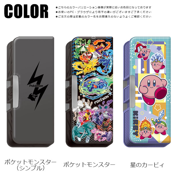 ショウワノート ポケットモンスター ポケモン 星のカービィ うす型ふでばこ 筆箱 筆入れ ペンケース 子供 多機能 両面開き かっこいい 文房具 キャラクター | Pokemon | 04