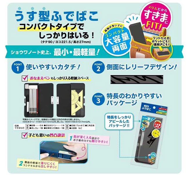 ショウワノート ポケットモンスター ポケモン 星のカービィ うす型ふでばこ 筆箱 筆入れ ペンケース 子供 多機能 両面開き かっこいい 文房具 キャラクター | Pokemon | 06