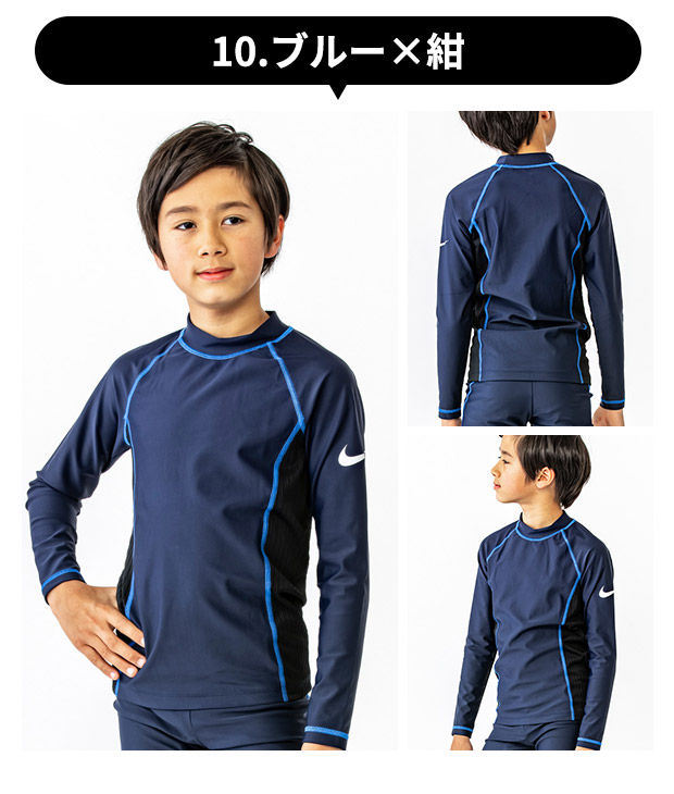 NIKE（ナイキ） スクール水着 長袖 ラッシュガード キッズ ジュニア
